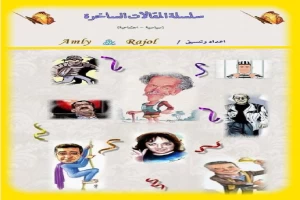 غلاف كتاب سلسلة المقالات الساخرة بقلم إبراهيم عيسى غلاف كتاب سلسلة المقالات الساخرة بقلم إبراهيم عيسى